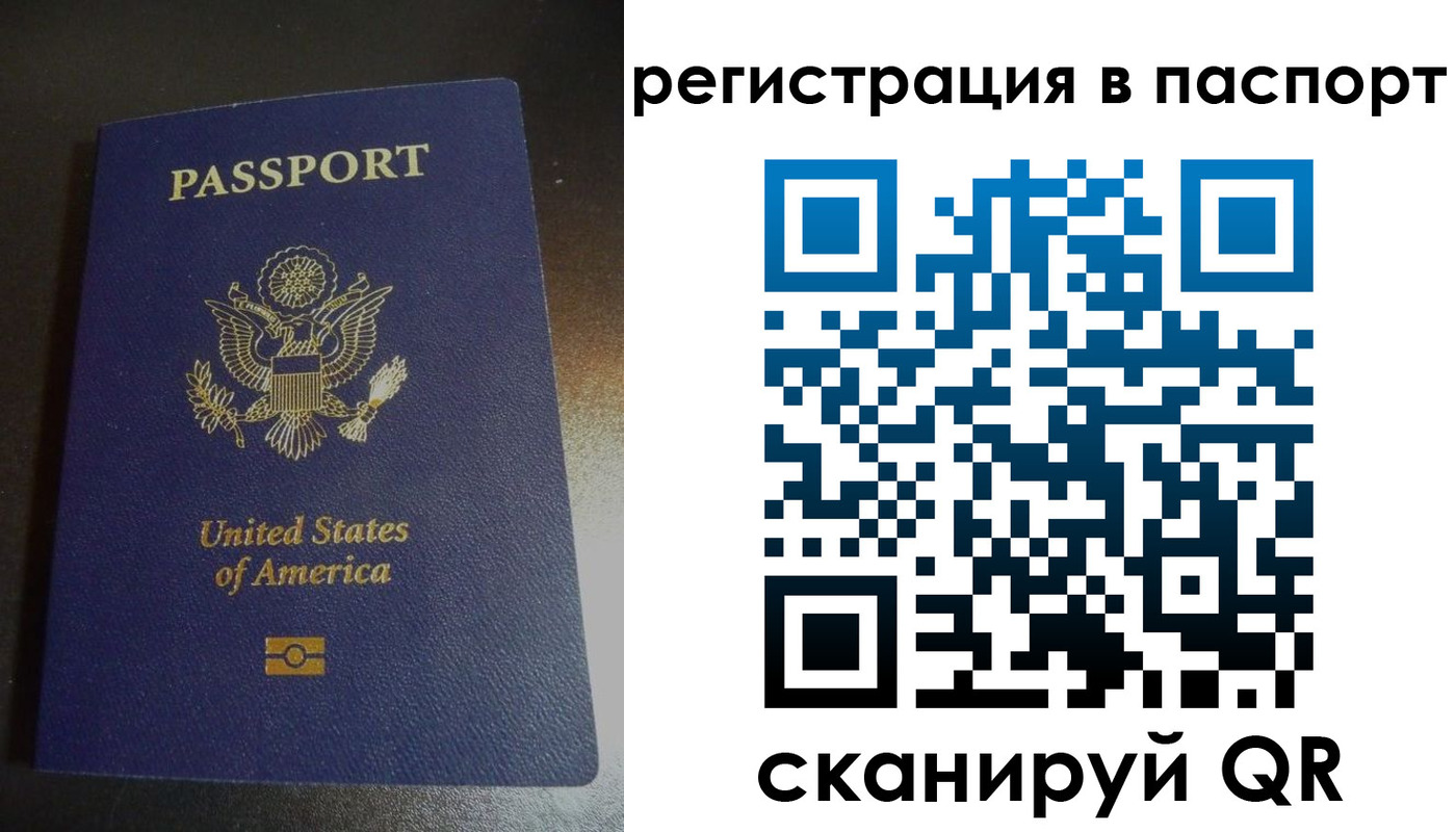 временная регистрация законно в Ипатово
