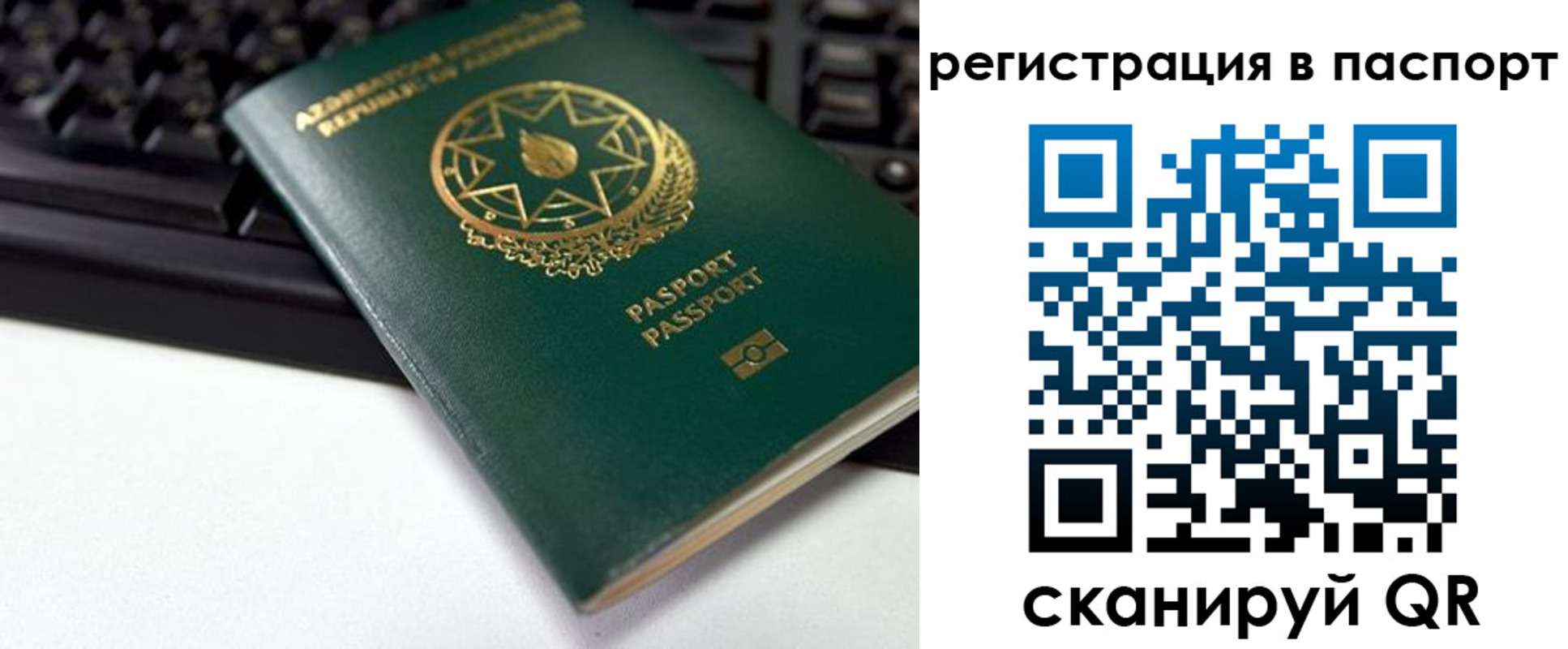 временная регистрация для всех в Ипатово