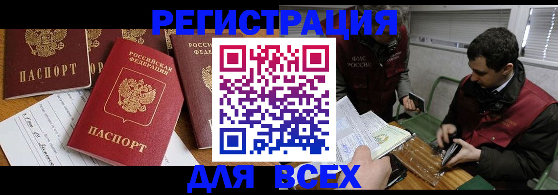 прописка в Ипатово