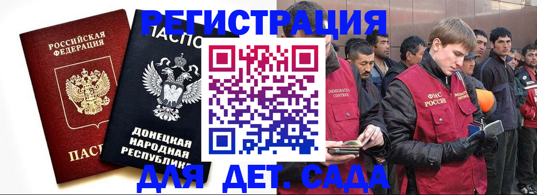 прописка ребенка в Ипатово