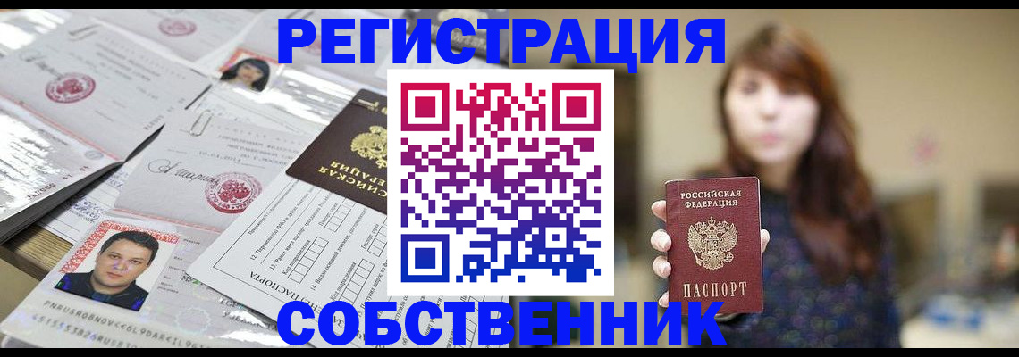 прописка иностранных граждан в Ипатово