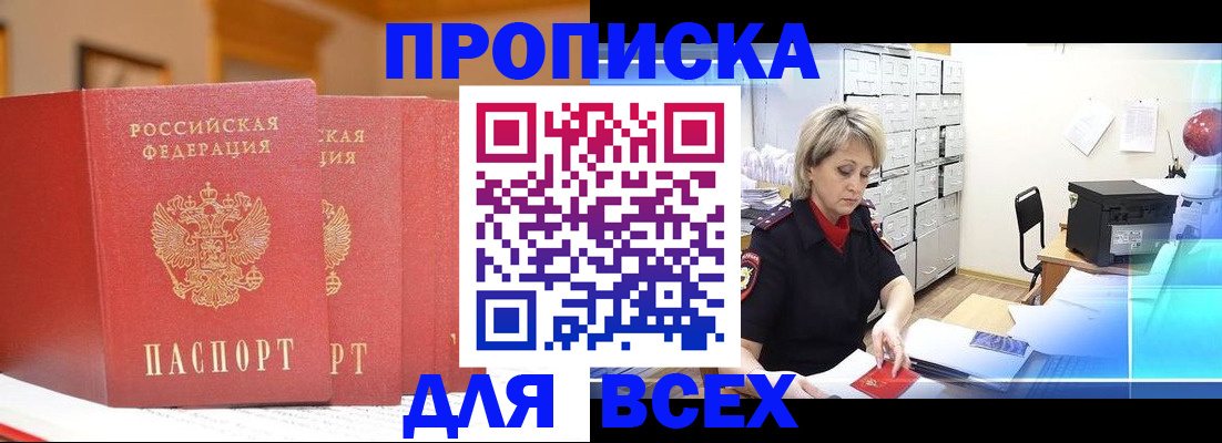 временная регистрация надежно в Ипатово