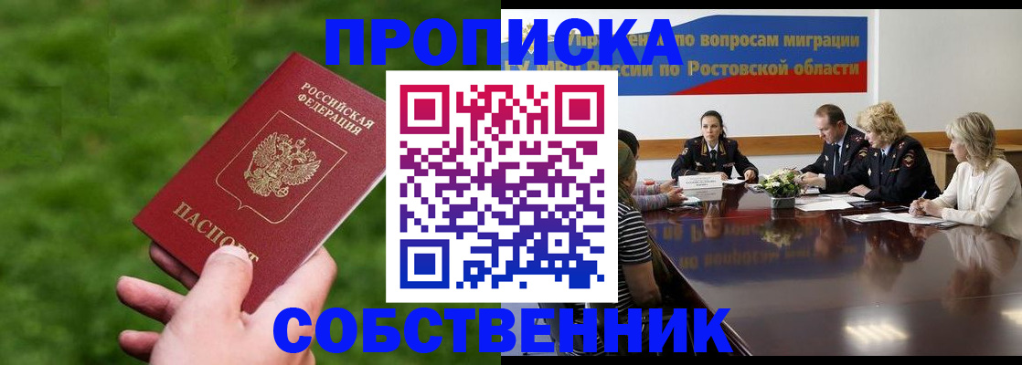прописка ребенка в Ипатово