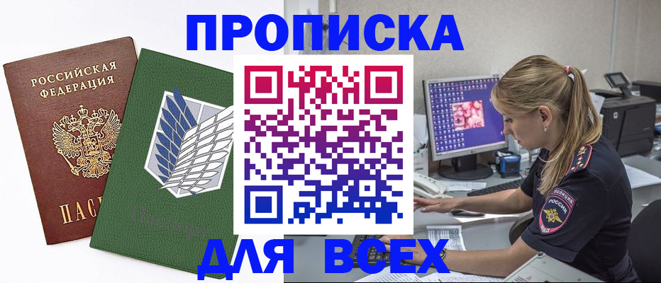 прописка в квартире в Ипатово