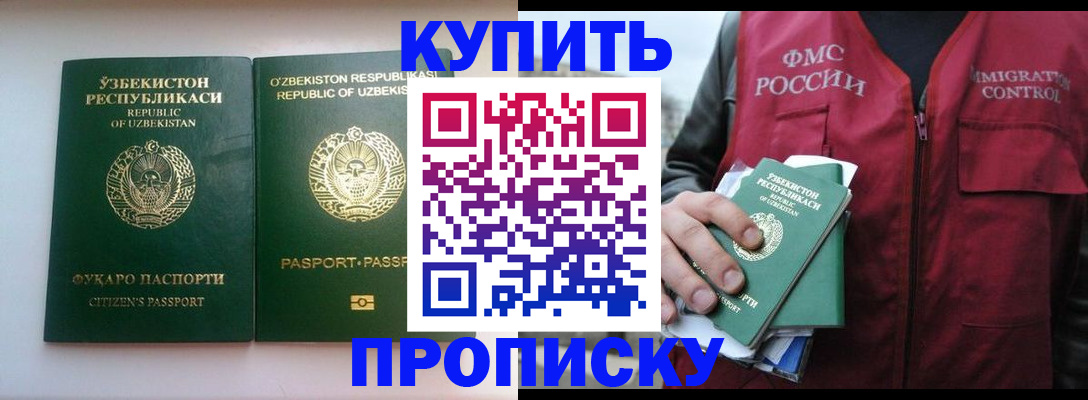 где прописаться в Ипатово