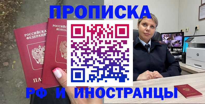 прописка в Ипатово
