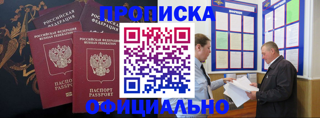 прописка в Ипатово