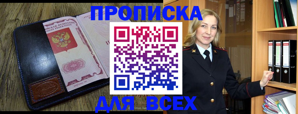 временная регистрация собственник в Ипатово