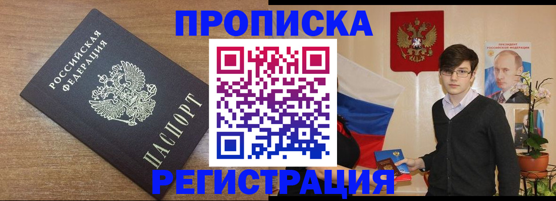 временная регистрация собственник в Ипатово