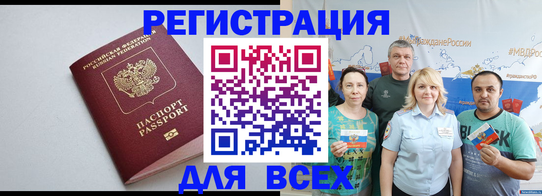 прописка паспорт в Ипатово