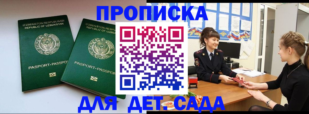 временная регистрация для школы в Ипатово