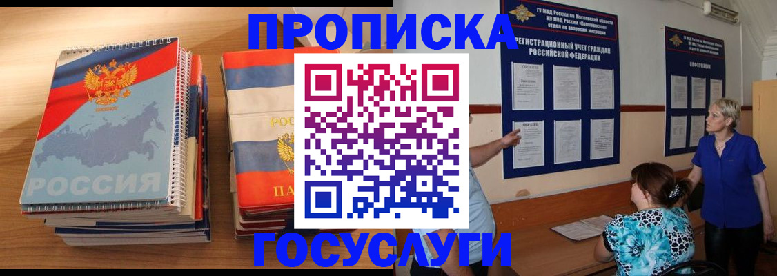 прописка иностранных граждан в Ипатово